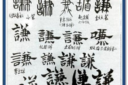 谦五行属性解析：它到底代表了什么？