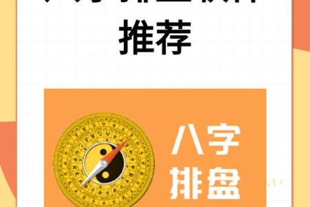 从八字排盘看出生地，命运轨迹的秘密是否早已注定