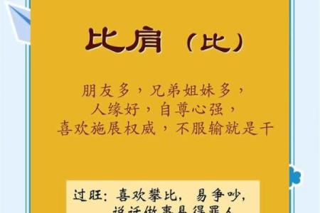 八字命理揭秘，快速查找属于你的命运密码