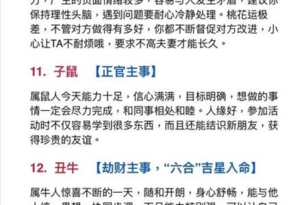 天干喜神解析：掌握它，你的命运将大不同