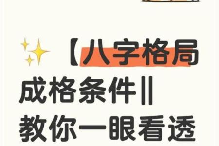 八字排盘开发揭秘：如何精准解析命运趋势