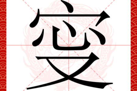 宁字五行属什么？你不知道的真相
