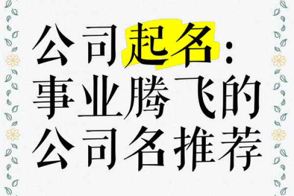 西安最权威的起名服务，助你事业腾飞