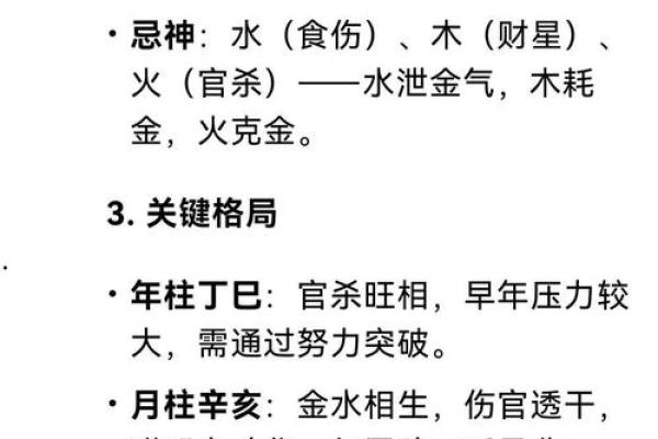 掌握十天干理法篇，解密命运的隐藏规律