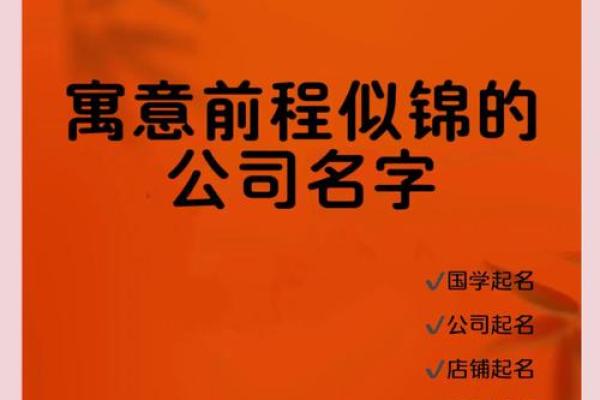 给公司取个名字，生意翻倍不是梦