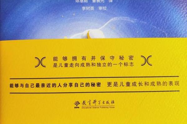 孩子是文星命：揭秘天才宝宝的命运奥秘