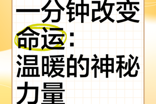 揭秘：主背命的神秘力量，改变命运的关键一招