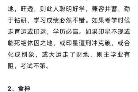 八字伤官合杀：命理专家教你如何化解这一命格挑战