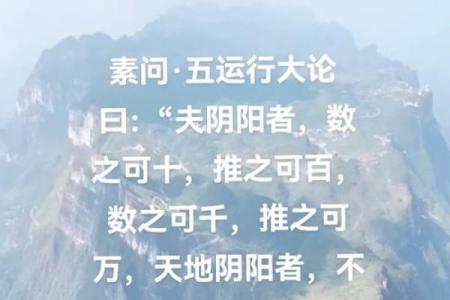 阴阳五行：探索宇宙运行的奥秘