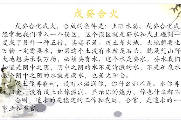 戊庚天干解析：命理中的关键因素