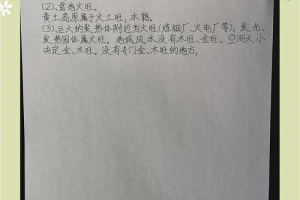 你知道己五行是什么吗？影响运势的关键