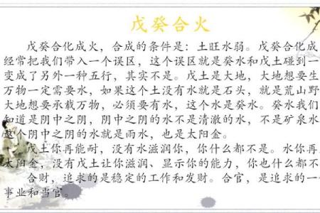 戊庚天干解析：命理中的关键因素