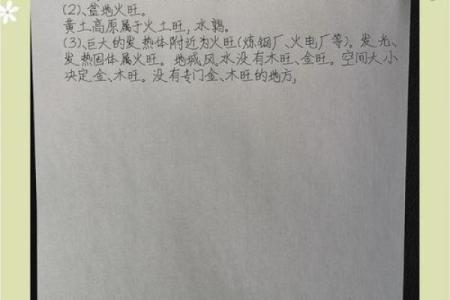 你知道己五行是什么吗？影响运势的关键