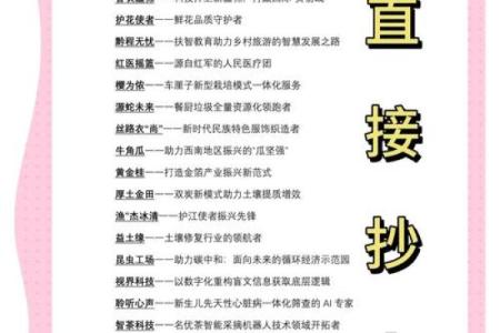 娱乐公司起名必备指南：从创意到实际