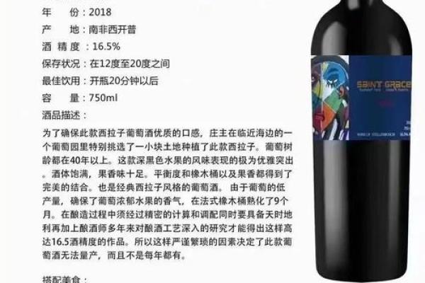 让品牌更具魅力的葡萄酒公司命名技巧
