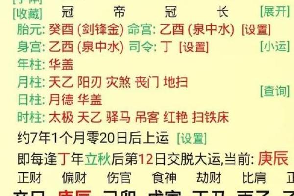 掌握八字时辰查询，轻松破解人生运势！
