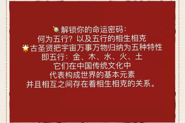 记字五行到底属什么？揭秘其中的奥秘