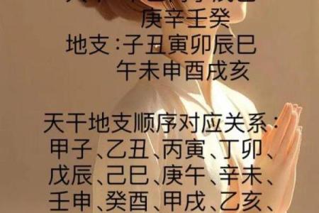 天干解密：每天的最佳吉时，错过等于错过好运