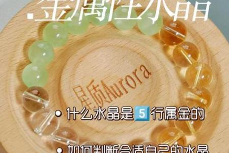 五行金水组合的字，如何带来好运与财富
