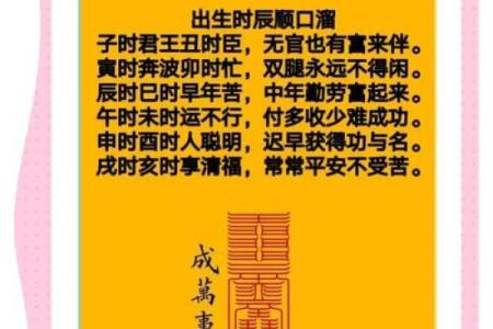 寅时是你的幸运命格