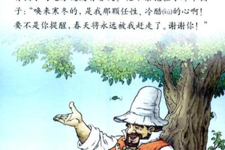 花园命名秘籍：让你的花园成为焦点