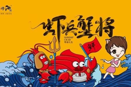 想让海鲜品牌瞬间火爆？这几个创意名字帮你实现