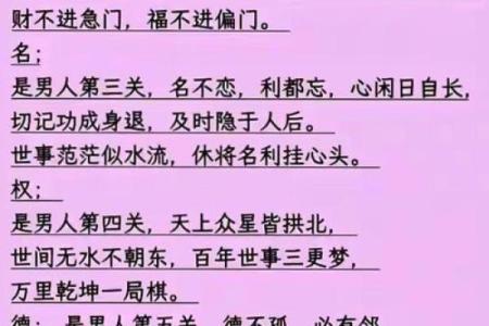 入赘命：揭秘男人背后的隐秘人生