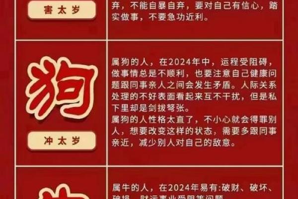 命里的太岁，揭秘影响一生的神秘力量