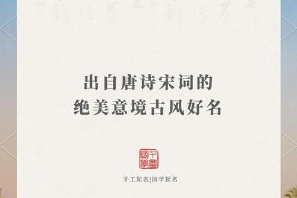 用古诗为公司起名，让品牌更具文化品味