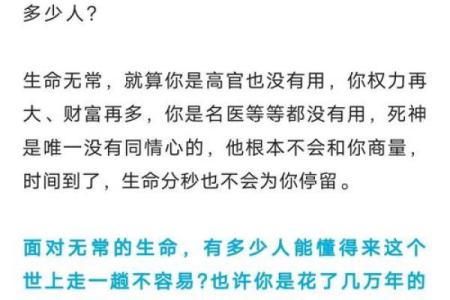 为什么天干无照能决定你的人生走向
