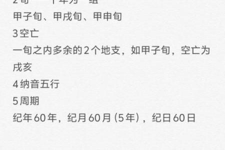 探索八字的奥秘，预测未来不再困难
