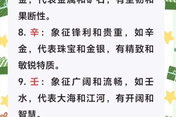 天干如何影响空间感知？你不得不知的秘密