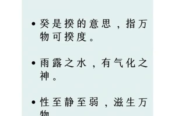 水的天干与五行运势的惊人联系