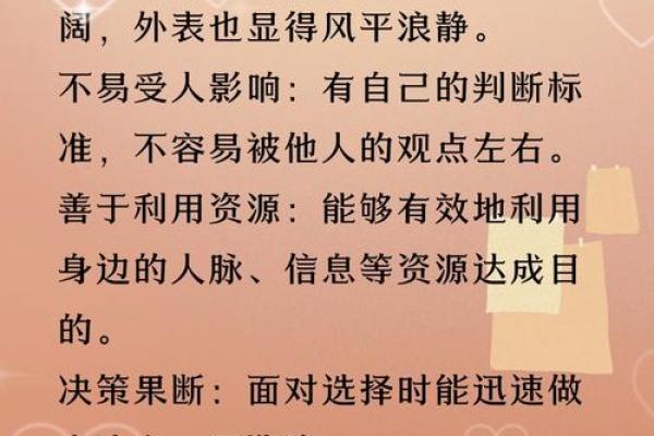 如何通过八字看清你的城府深浅？