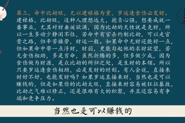八字无库，财富与运势的最大禁忌