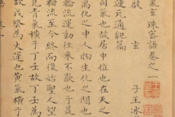 玄水命：揭秘古代神秘命理学的神秘密码