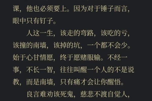 命弱之人，命运转折的临界点