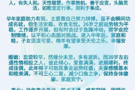 63岁：揭秘鸡年生肖的非凡命运