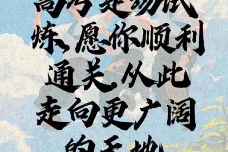 揭秘秀才命：文采飞扬，金榜题名的人生轨迹