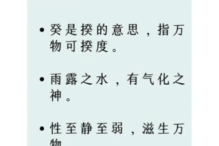 水的天干与五行运势的惊人联系