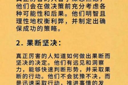 如何通过八字看清你的城府深浅？