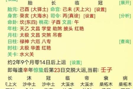 八字无库，财富与运势的最大禁忌