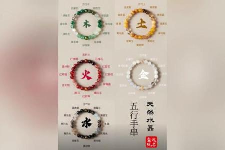 你不可不知的华五行属性常识