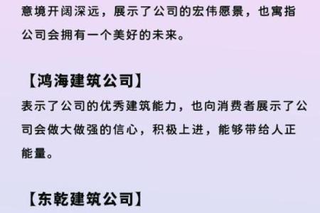 合伙开公司必看！取名秘诀让你的公司脱颖而出