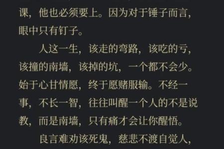 命弱之人，命运转折的临界点