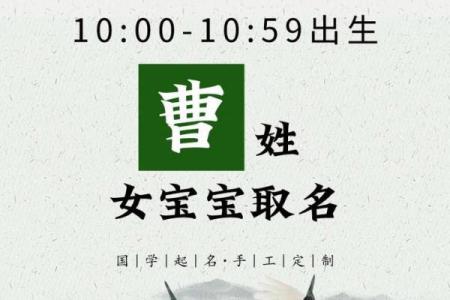 曹姓起名大全，经典与新颖的完美平衡