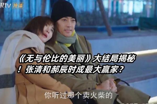 命带华盖，揭秘人生大赢家
