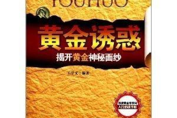 刘五行属性解析：揭开神秘面纱