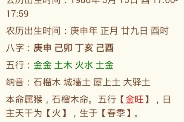 生辰八字立子年解析，运势与未来全盘了解