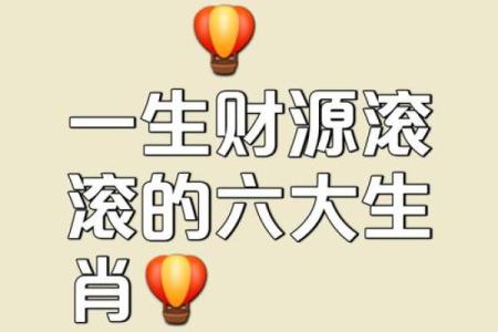 属鸡什么水命是哪年？揭秘财运亨通的黄金岁月